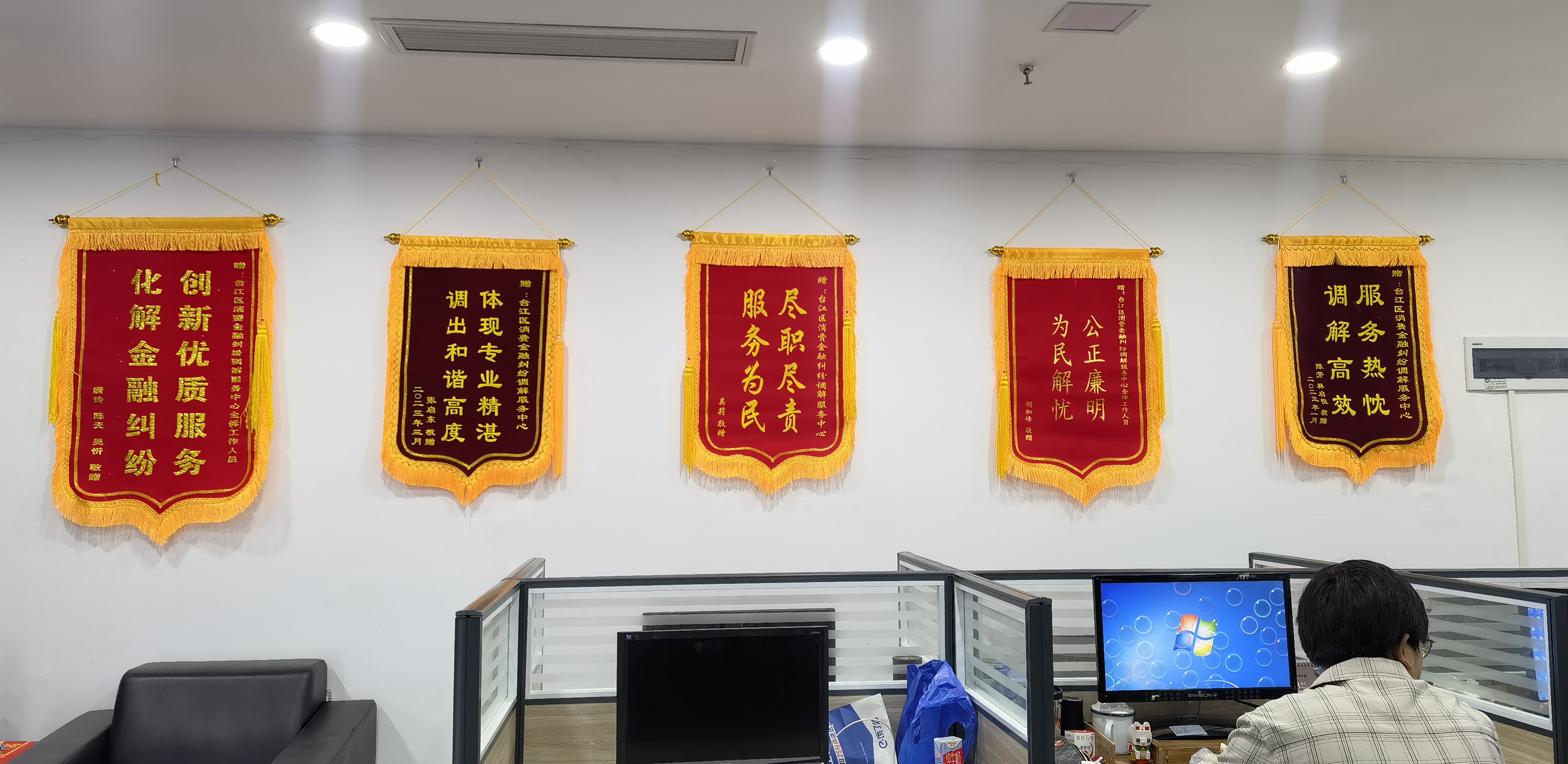 企业荣誉