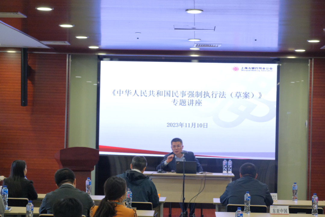 公会动态丨公会资产保全专委会举办《中华人民共和国民事强制执行法（草案）》专题讲座
