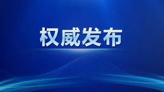 激发经营主体活力 助力经济高质量发展（权威发布）